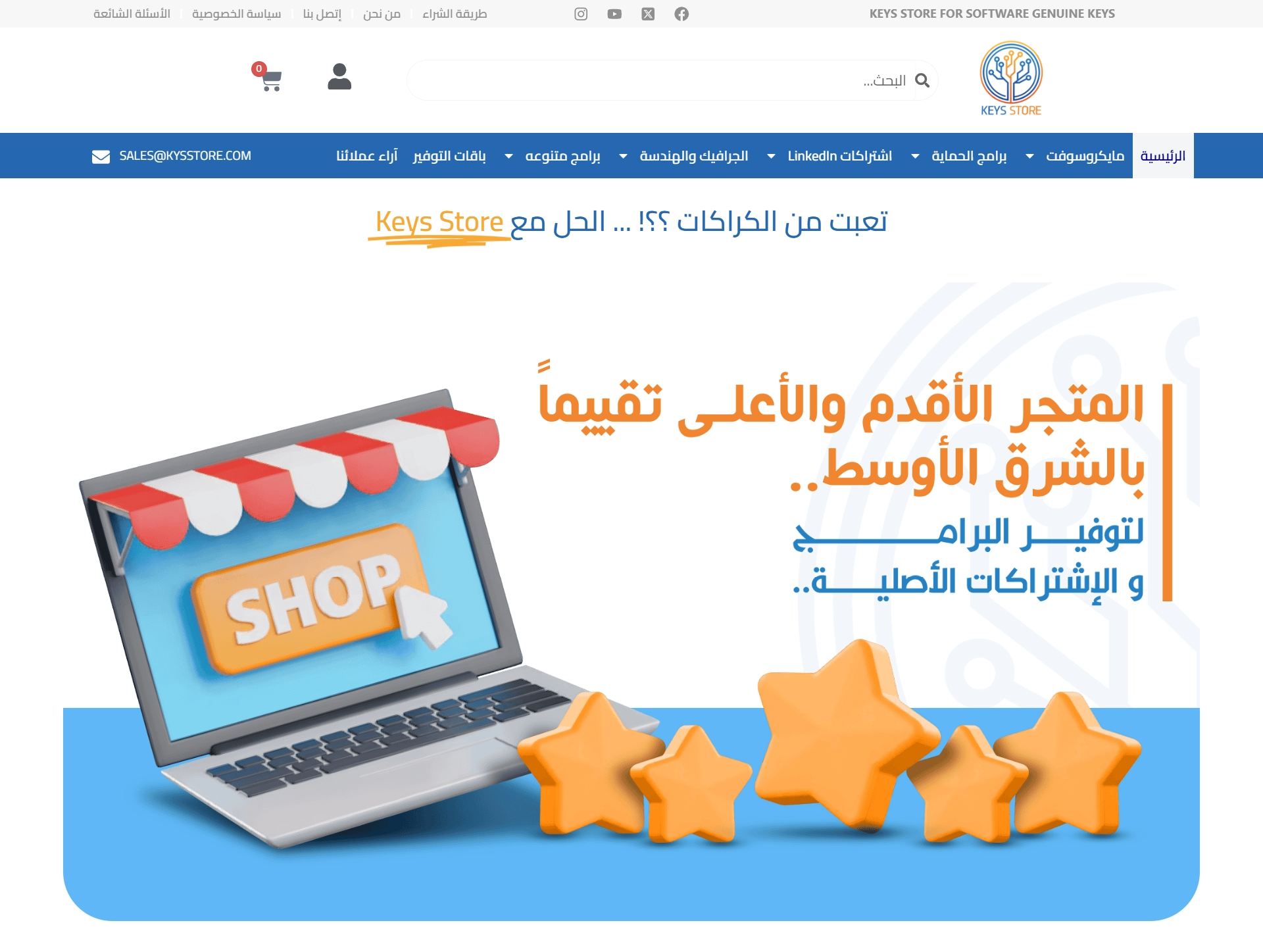 متجر KEYS STORE